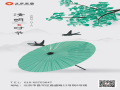 清明节 ｜人间四月芳菲始 又是一年清明时