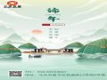 端午节 | “粽”意暖暖