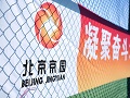 凝心聚力，向未来—京园公司2023年度企业团建活动