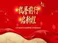 载誉前行 启新程 | 京园公司2023年度荣誉回放