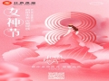 三八妇女节｜春暖三月，你是人间美好